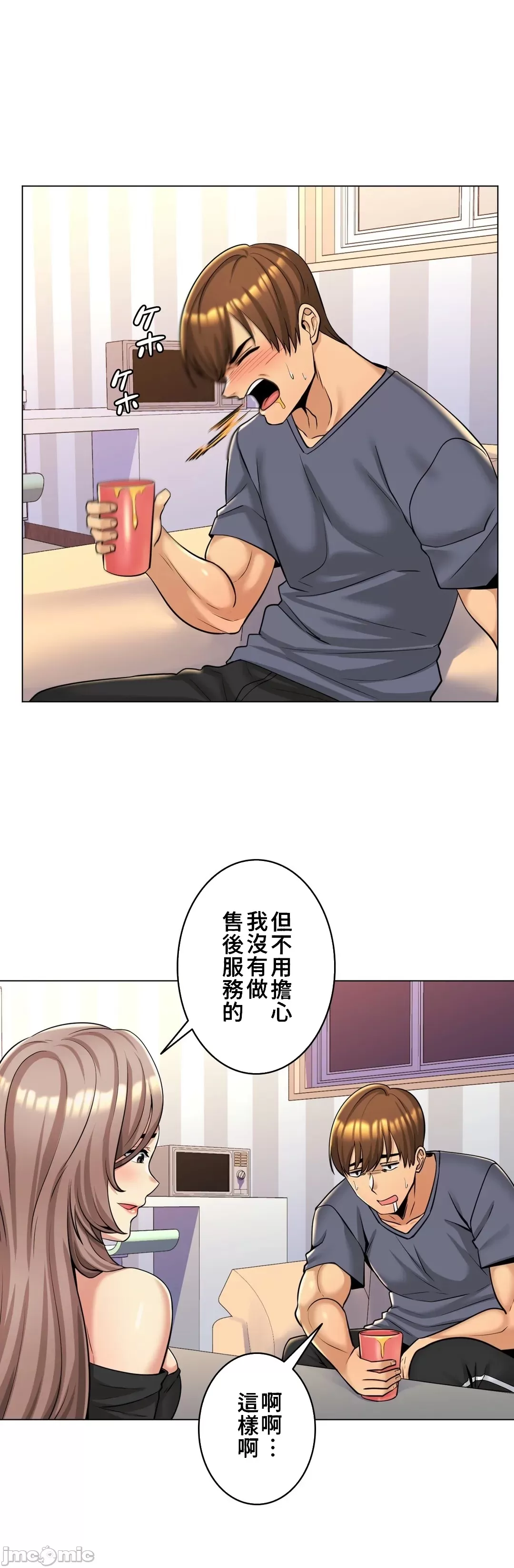 [韩国漫画] 继母竟是我女友 剧情,高潮潮吹,熟女人妻,巨乳大奶,露出#[32P]-10