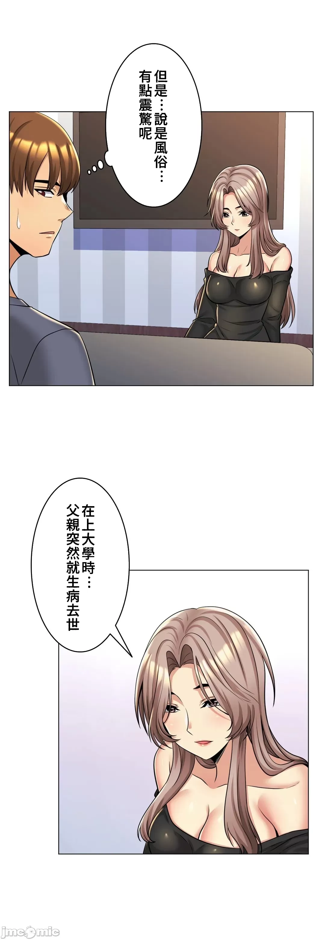 [韩国漫画] 继母竟是我女友 剧情,高潮潮吹,熟女人妻,巨乳大奶,露出#[32P]-11