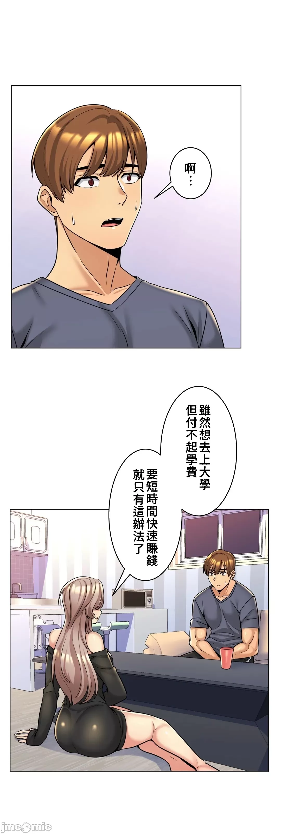 [韩国漫画] 继母竟是我女友 剧情,高潮潮吹,熟女人妻,巨乳大奶,露出#[32P]-12