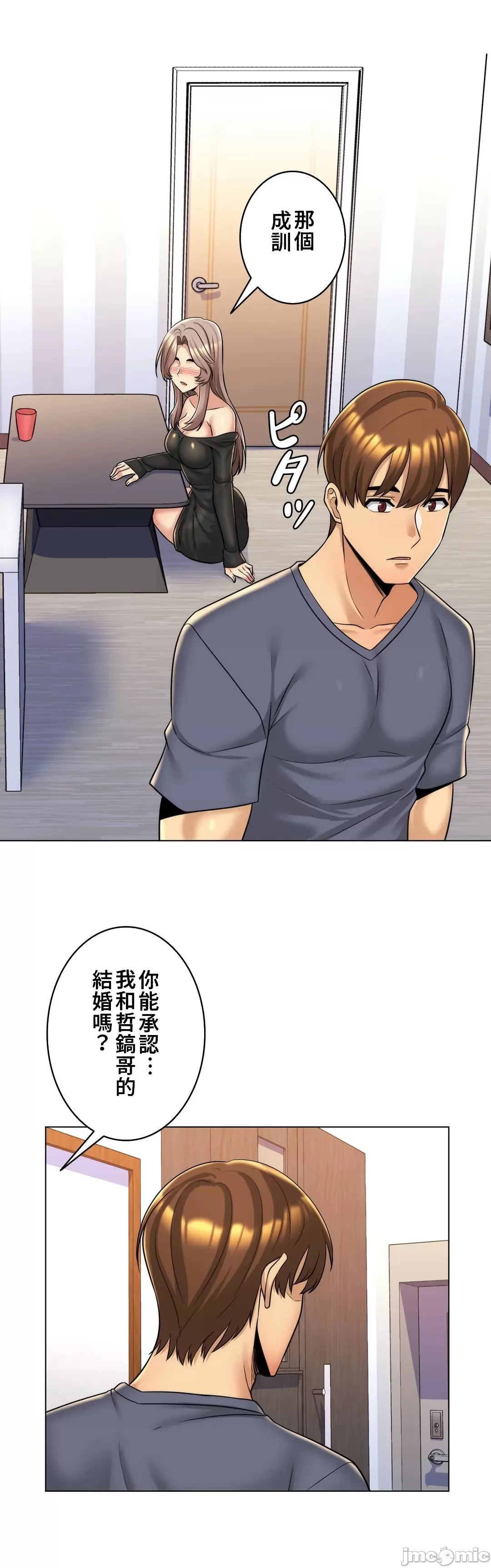 [韩国漫画] 继母竟是我女友 剧情,高潮潮吹,熟女人妻,巨乳大奶,露出#[32P]-15