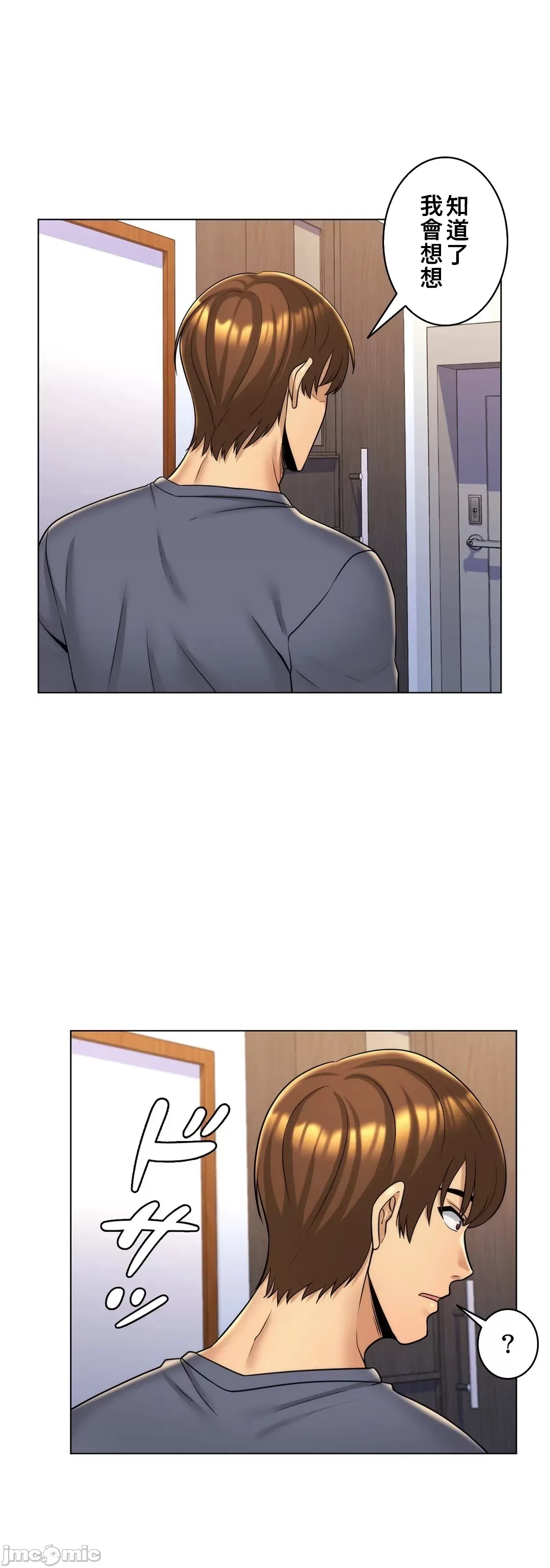 [韩国漫画] 继母竟是我女友 剧情,高潮潮吹,熟女人妻,巨乳大奶,露出#[32P]-16