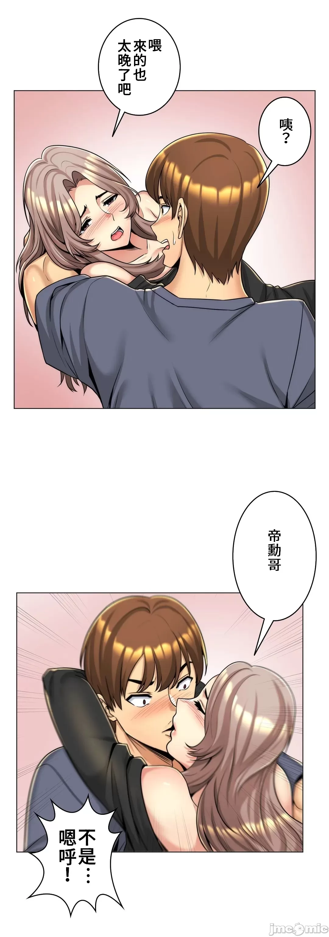 [韩国漫画] 继母竟是我女友 剧情,高潮潮吹,熟女人妻,巨乳大奶,露出#[32P]-20