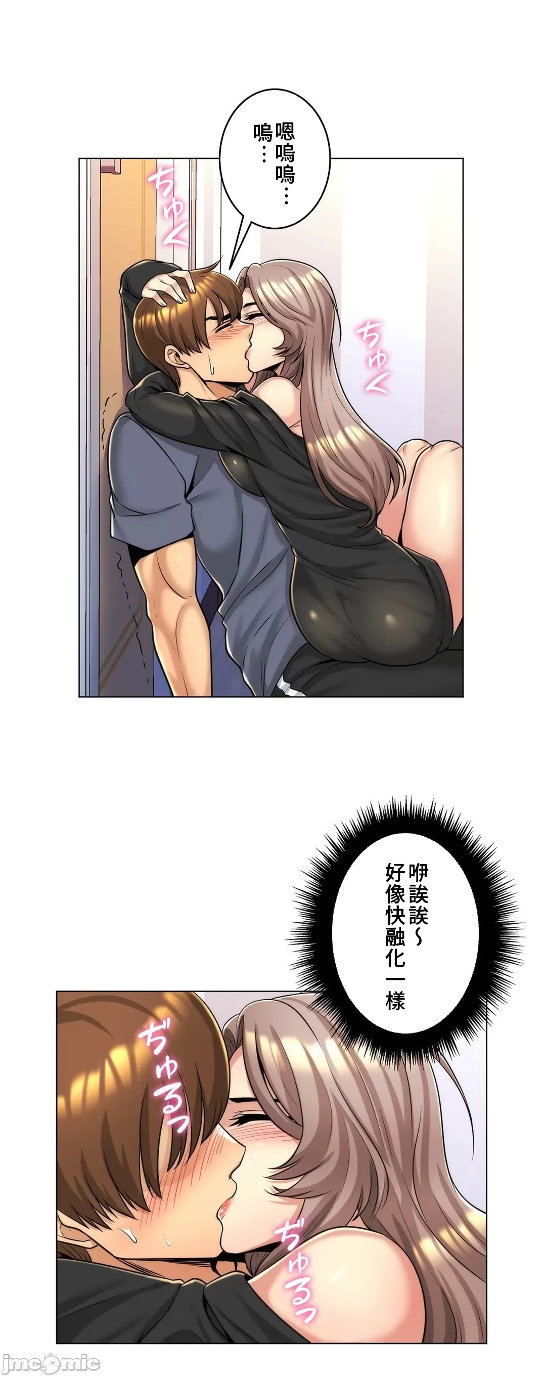 [韩国漫画] 继母竟是我女友 剧情,高潮潮吹,熟女人妻,巨乳大奶,露出#[32P]-21