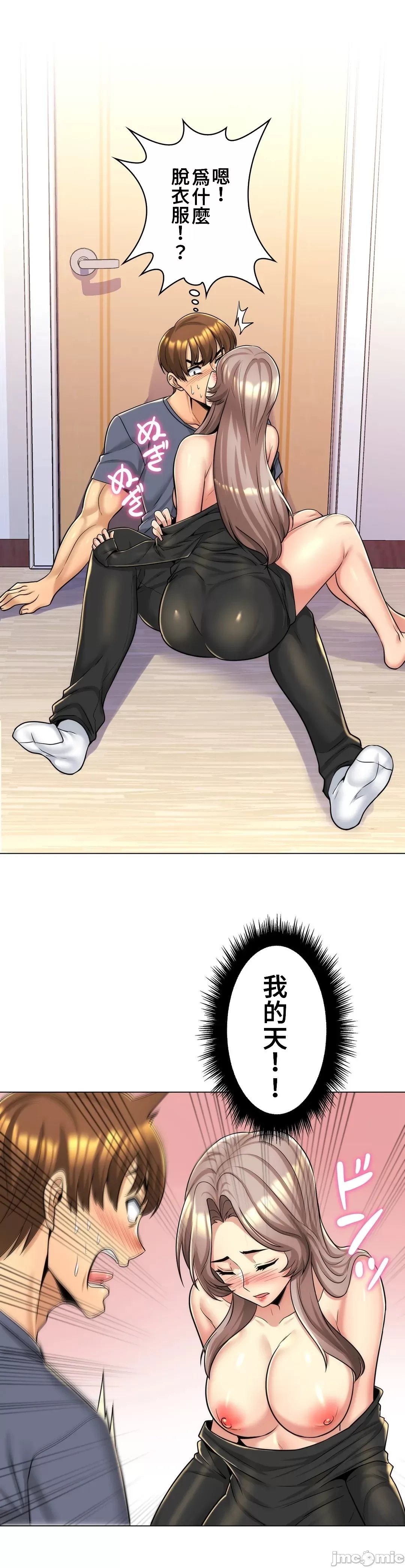 [韩国漫画] 继母竟是我女友 剧情,高潮潮吹,熟女人妻,巨乳大奶,露出#[32P]-22