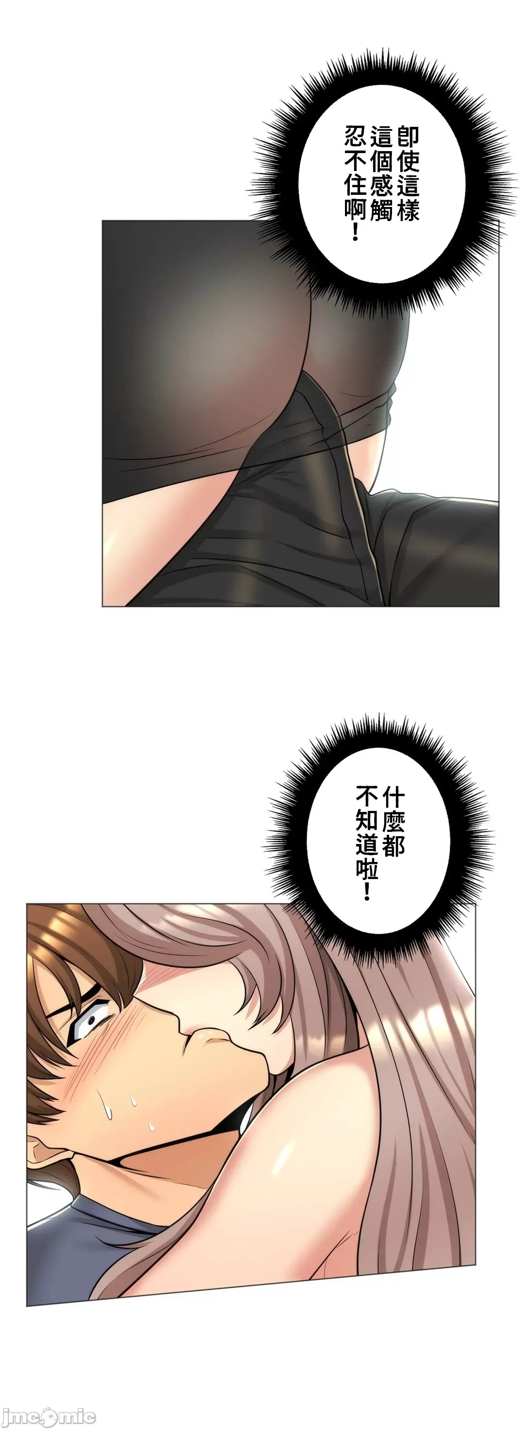 [韩国漫画] 继母竟是我女友 剧情,高潮潮吹,熟女人妻,巨乳大奶,露出#[32P]-29