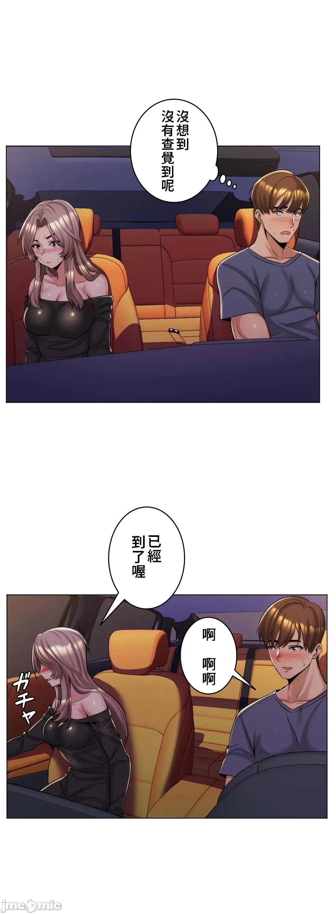 [韩国漫画] 继母竟是我女友 剧情,高潮潮吹,熟女人妻,巨乳大奶,露出#[32P]-3