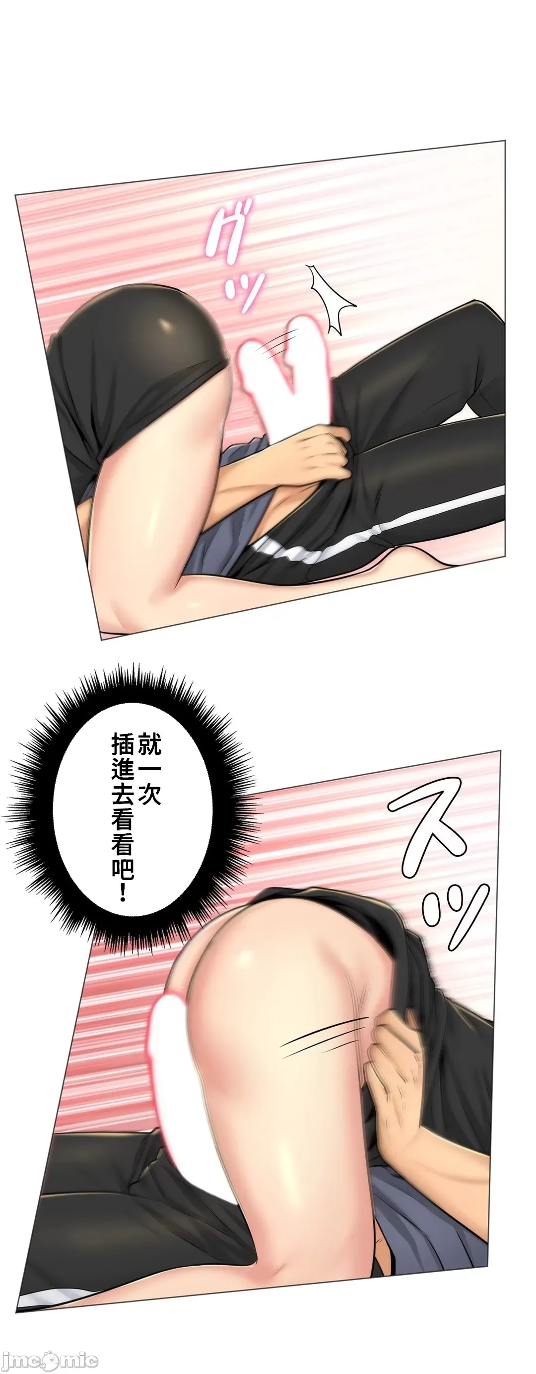 [韩国漫画] 继母竟是我女友 剧情,高潮潮吹,熟女人妻,巨乳大奶,露出#[32P]-30