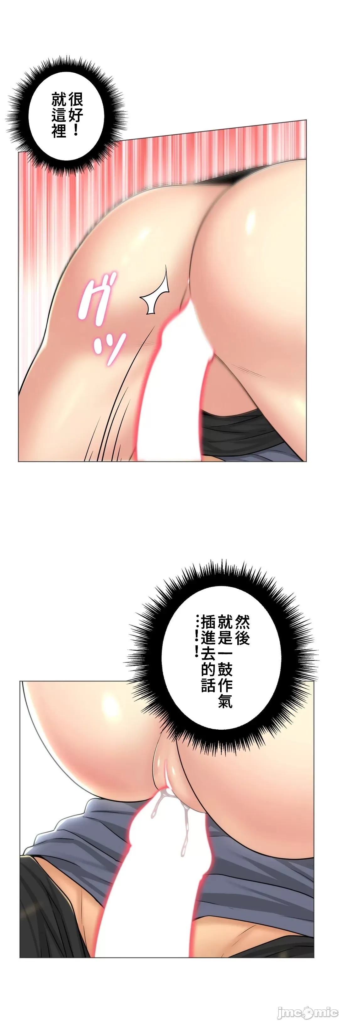 [韩国漫画] 继母竟是我女友 剧情,高潮潮吹,熟女人妻,巨乳大奶,露出#[32P]-31
