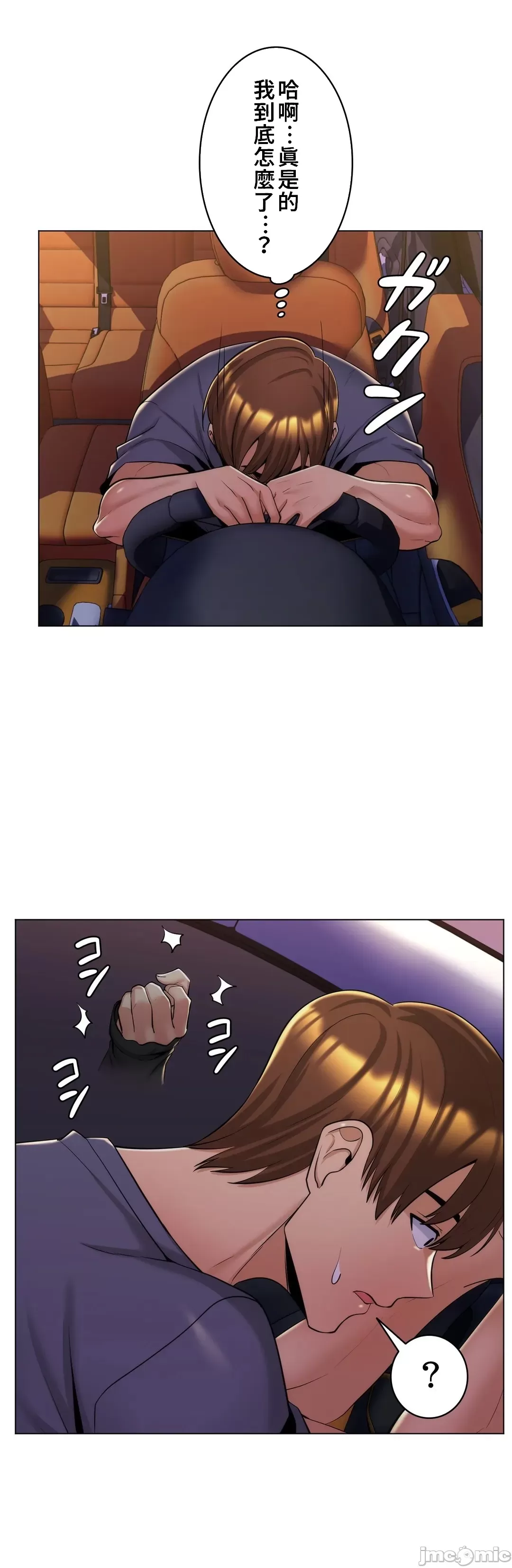 [韩国漫画] 继母竟是我女友 剧情,高潮潮吹,熟女人妻,巨乳大奶,露出#[32P]-5