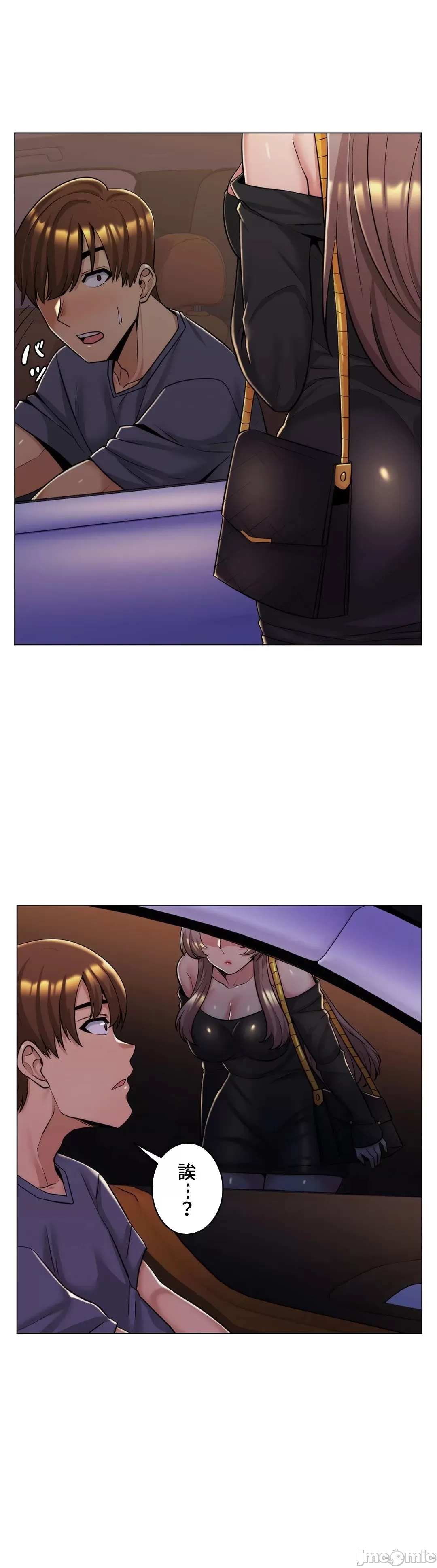 [韩国漫画] 继母竟是我女友 剧情,高潮潮吹,熟女人妻,巨乳大奶,露出#[32P]-6