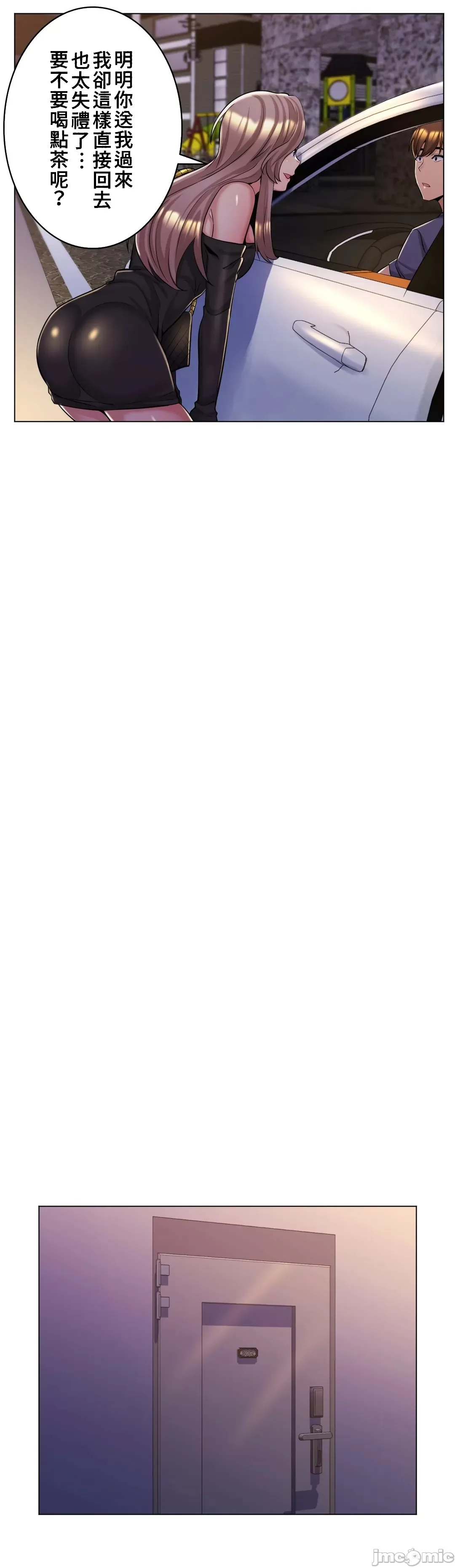 [韩国漫画] 继母竟是我女友 剧情,高潮潮吹,熟女人妻,巨乳大奶,露出#[32P]-7