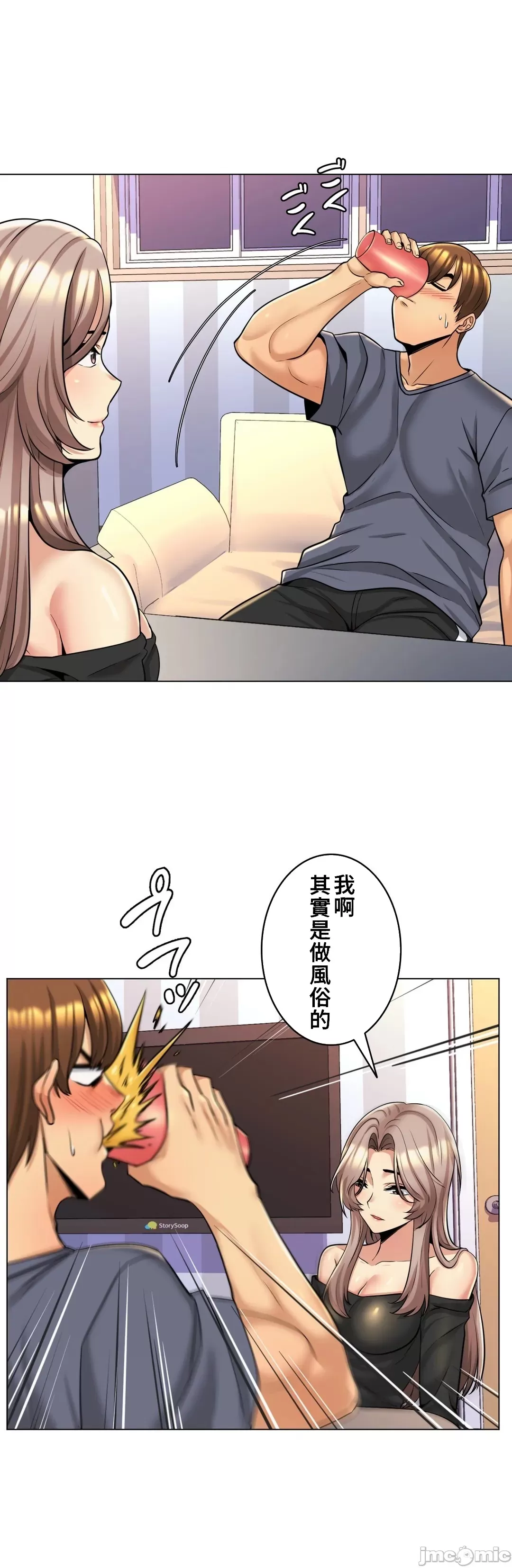 [韩国漫画] 继母竟是我女友 剧情,高潮潮吹,熟女人妻,巨乳大奶,露出#[32P]-9