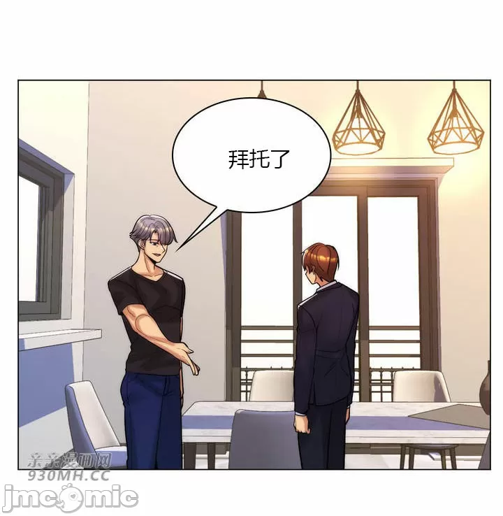 [韩国漫画] 继母竟是我女友 剧情,高潮潮吹,熟女人妻,巨乳大奶,露出#[61P]-2