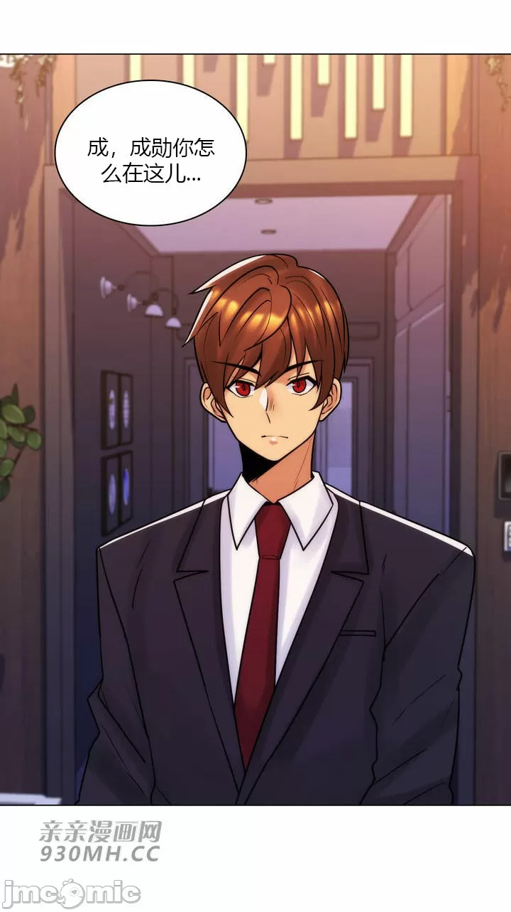 [韩国漫画] 继母竟是我女友 剧情,高潮潮吹,熟女人妻,巨乳大奶,露出#[61P]-23