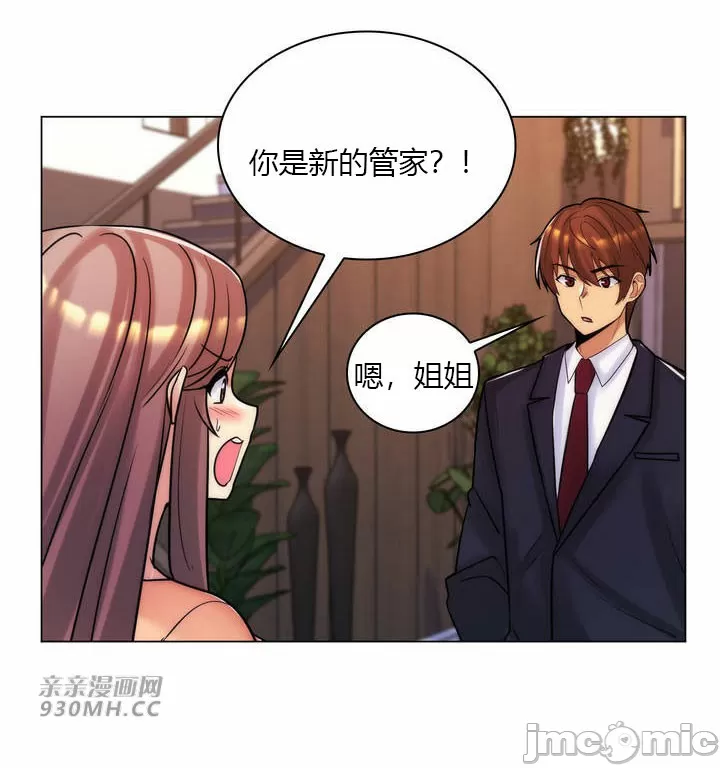 [韩国漫画] 继母竟是我女友 剧情,高潮潮吹,熟女人妻,巨乳大奶,露出#[61P]-24