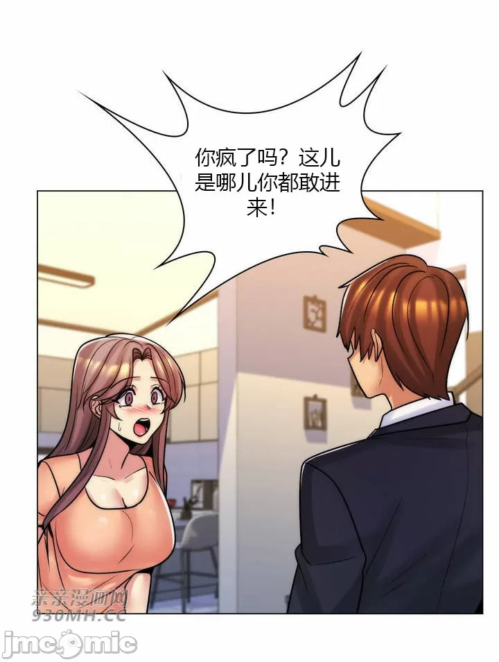 [韩国漫画] 继母竟是我女友 剧情,高潮潮吹,熟女人妻,巨乳大奶,露出#[61P]-25
