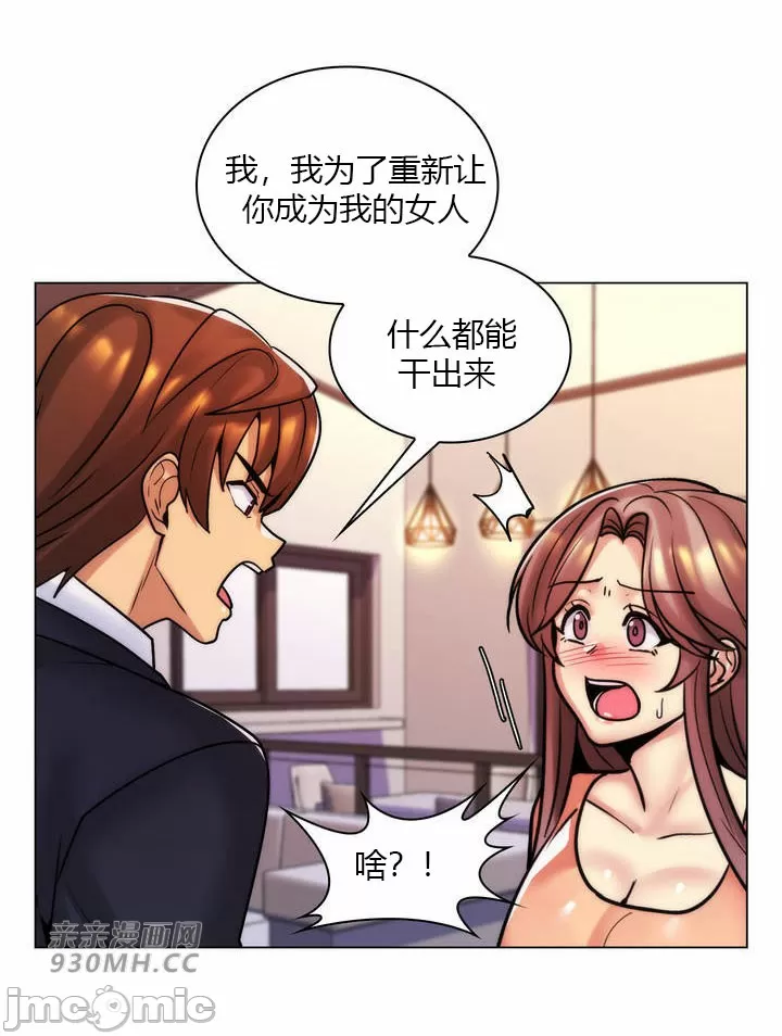 [韩国漫画] 继母竟是我女友 剧情,高潮潮吹,熟女人妻,巨乳大奶,露出#[61P]-26