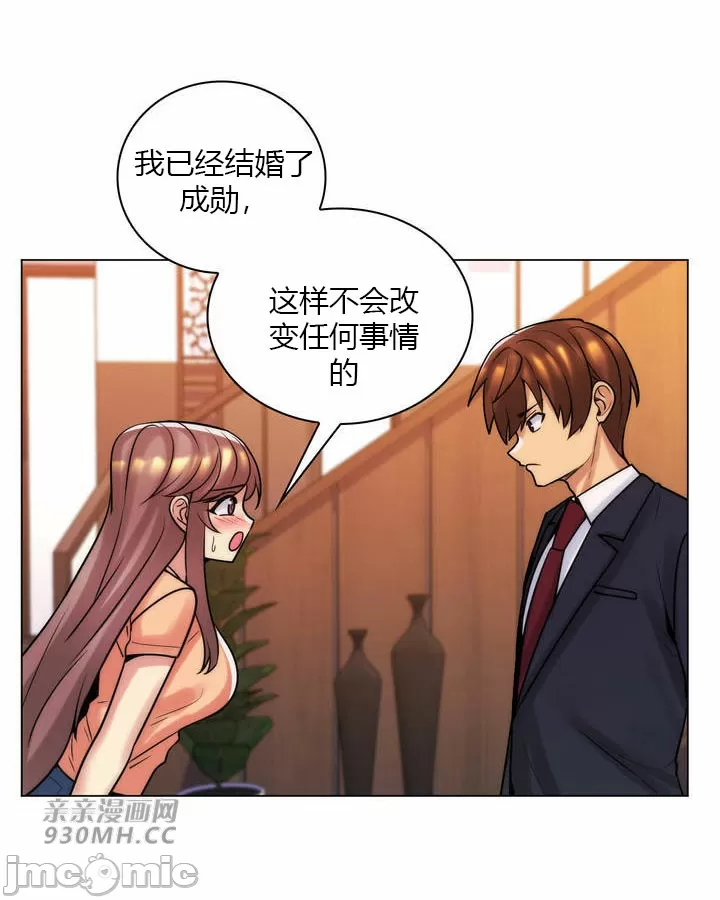 [韩国漫画] 继母竟是我女友 剧情,高潮潮吹,熟女人妻,巨乳大奶,露出#[61P]-27