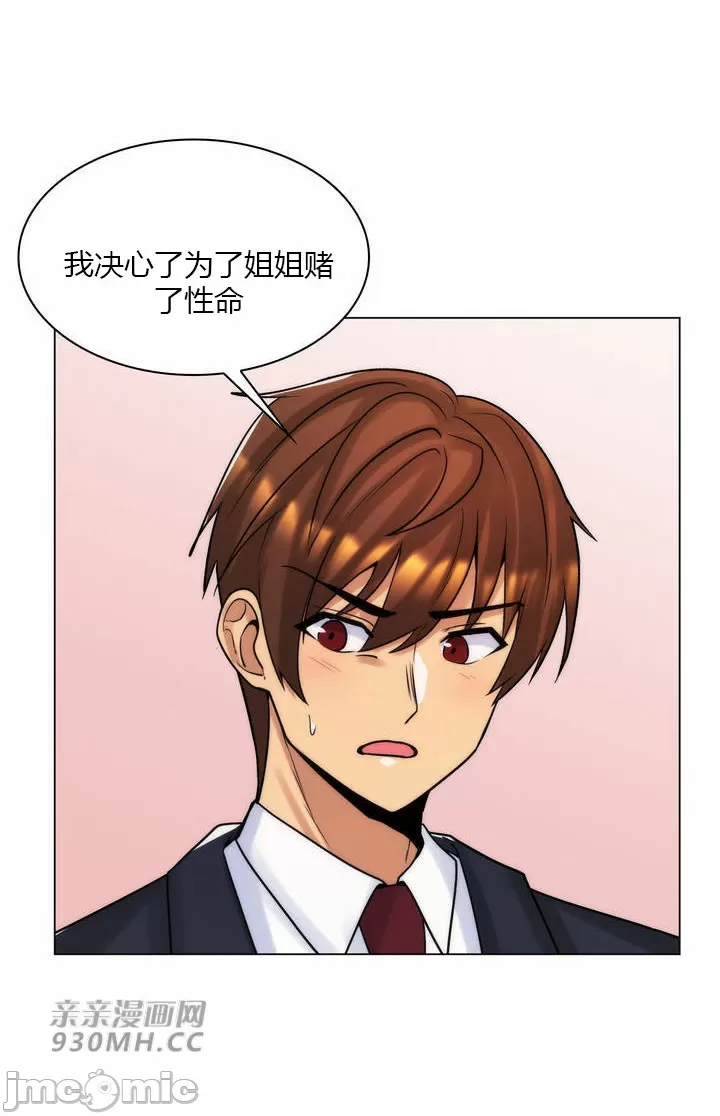 [韩国漫画] 继母竟是我女友 剧情,高潮潮吹,熟女人妻,巨乳大奶,露出#[61P]-28