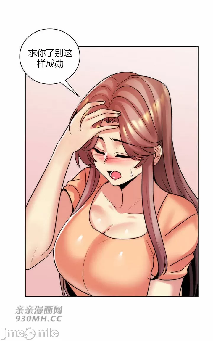 [韩国漫画] 继母竟是我女友 剧情,高潮潮吹,熟女人妻,巨乳大奶,露出#[61P]-29