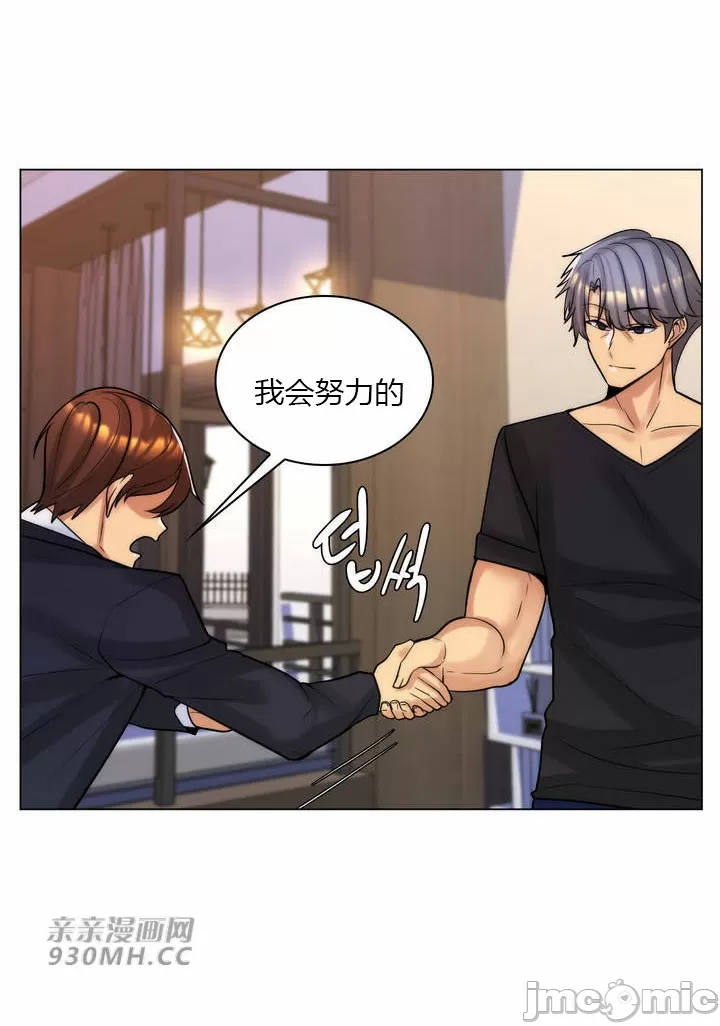 [韩国漫画] 继母竟是我女友 剧情,高潮潮吹,熟女人妻,巨乳大奶,露出#[61P]-3