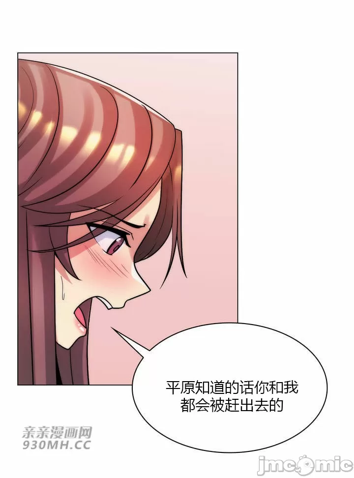 [韩国漫画] 继母竟是我女友 剧情,高潮潮吹,熟女人妻,巨乳大奶,露出#[61P]-30