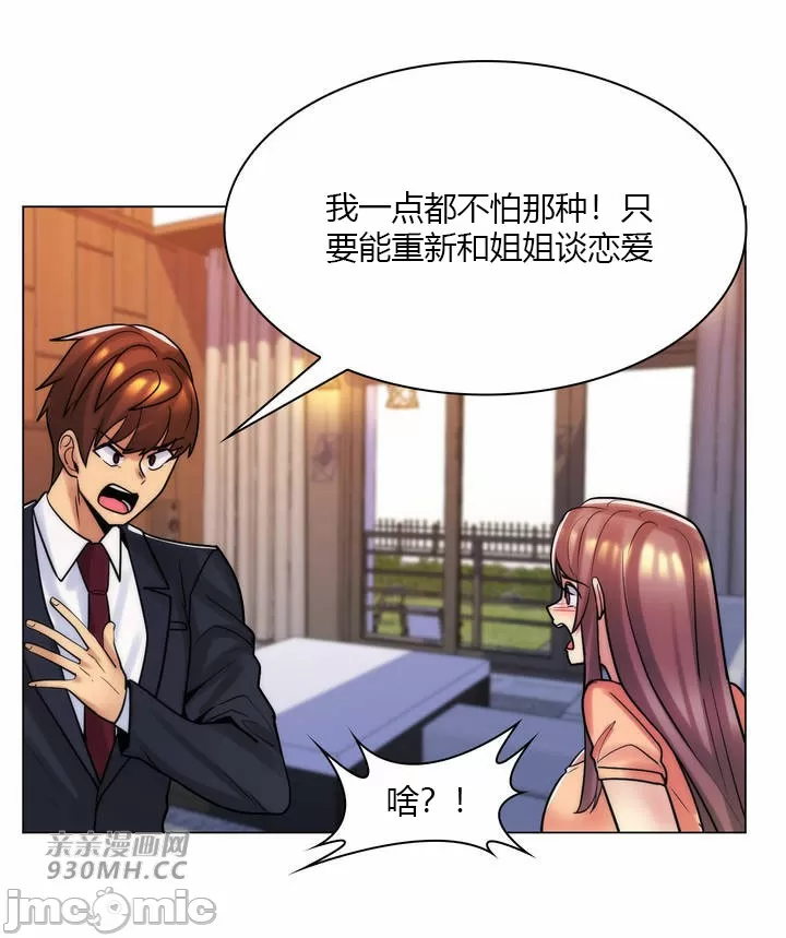 [韩国漫画] 继母竟是我女友 剧情,高潮潮吹,熟女人妻,巨乳大奶,露出#[61P]-31