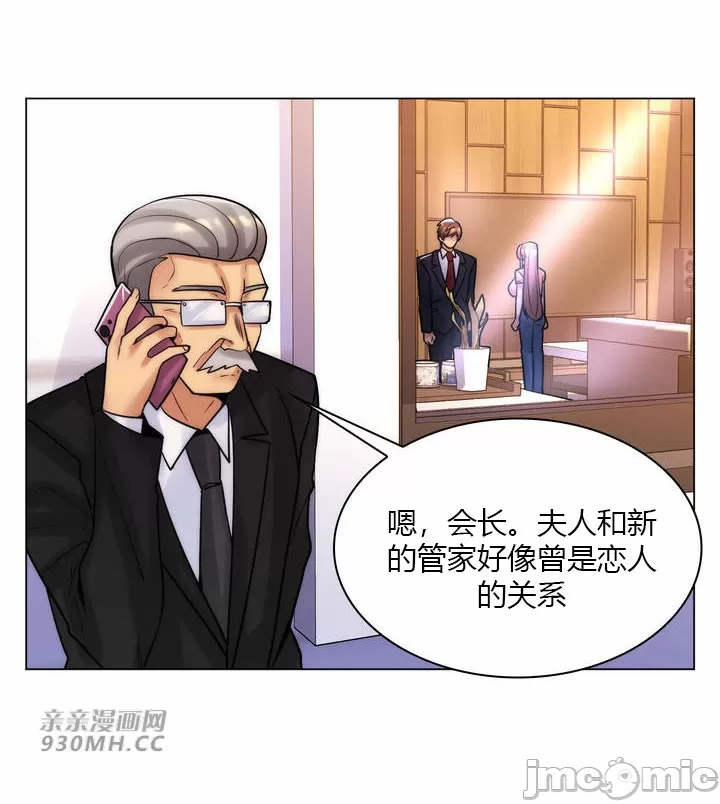 [韩国漫画] 继母竟是我女友 剧情,高潮潮吹,熟女人妻,巨乳大奶,露出#[61P]-32