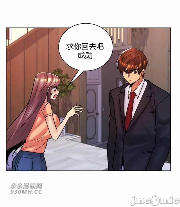 [韩国漫画] 继母竟是我女友 剧情,高潮潮吹,熟女人妻,巨乳大奶,露出#[61P]-35