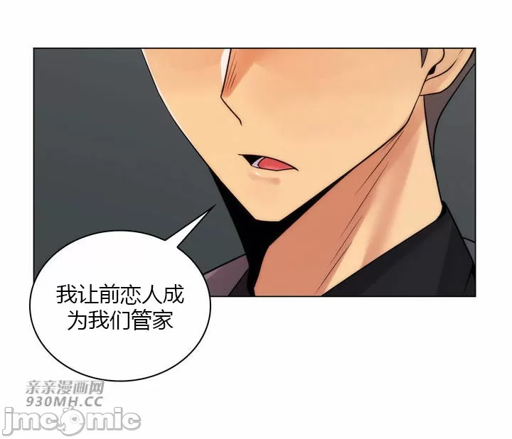 [韩国漫画] 继母竟是我女友 剧情,高潮潮吹,熟女人妻,巨乳大奶,露出#[61P]-36