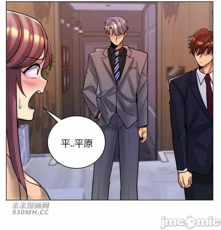 [韩国漫画] 继母竟是我女友 剧情,高潮潮吹,熟女人妻,巨乳大奶,露出#[61P]-37