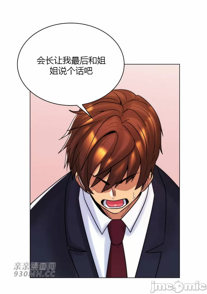 [韩国漫画] 继母竟是我女友 剧情,高潮潮吹,熟女人妻,巨乳大奶,露出#[61P]-39