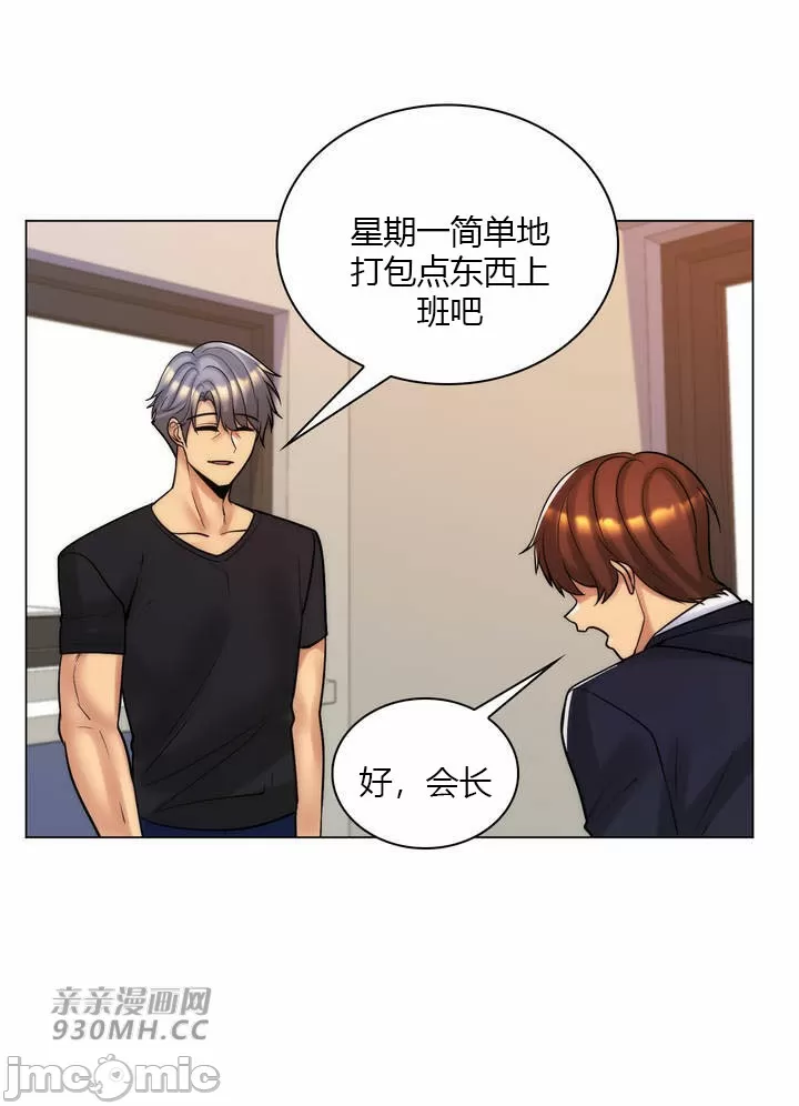 [韩国漫画] 继母竟是我女友 剧情,高潮潮吹,熟女人妻,巨乳大奶,露出#[61P]-4