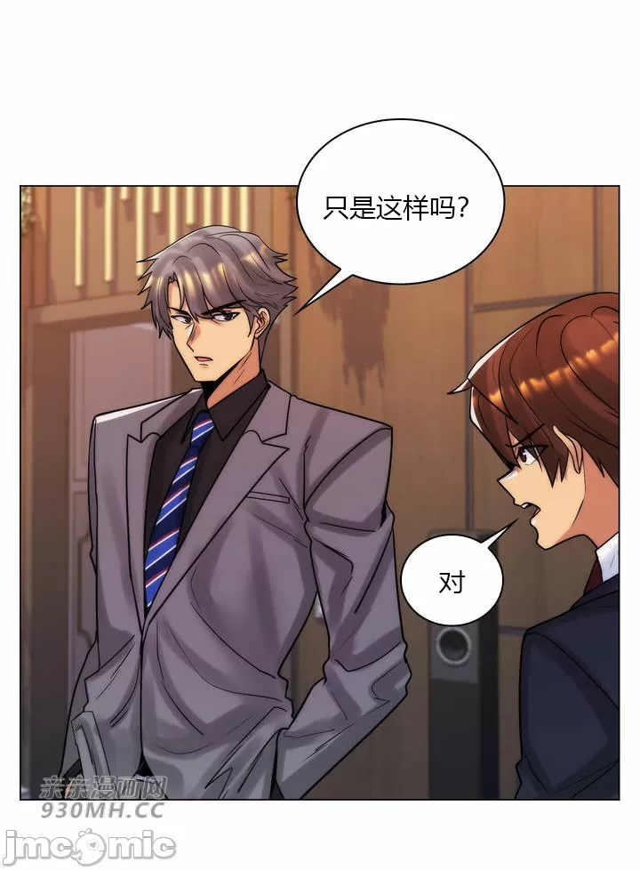 [韩国漫画] 继母竟是我女友 剧情,高潮潮吹,熟女人妻,巨乳大奶,露出#[61P]-40