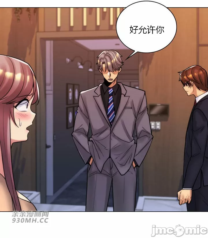 [韩国漫画] 继母竟是我女友 剧情,高潮潮吹,熟女人妻,巨乳大奶,露出#[61P]-41