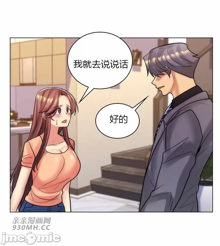 [韩国漫画] 继母竟是我女友 剧情,高潮潮吹,熟女人妻,巨乳大奶,露出#[61P]-43