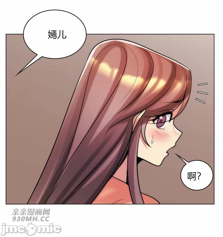 [韩国漫画] 继母竟是我女友 剧情,高潮潮吹,熟女人妻,巨乳大奶,露出#[61P]-45