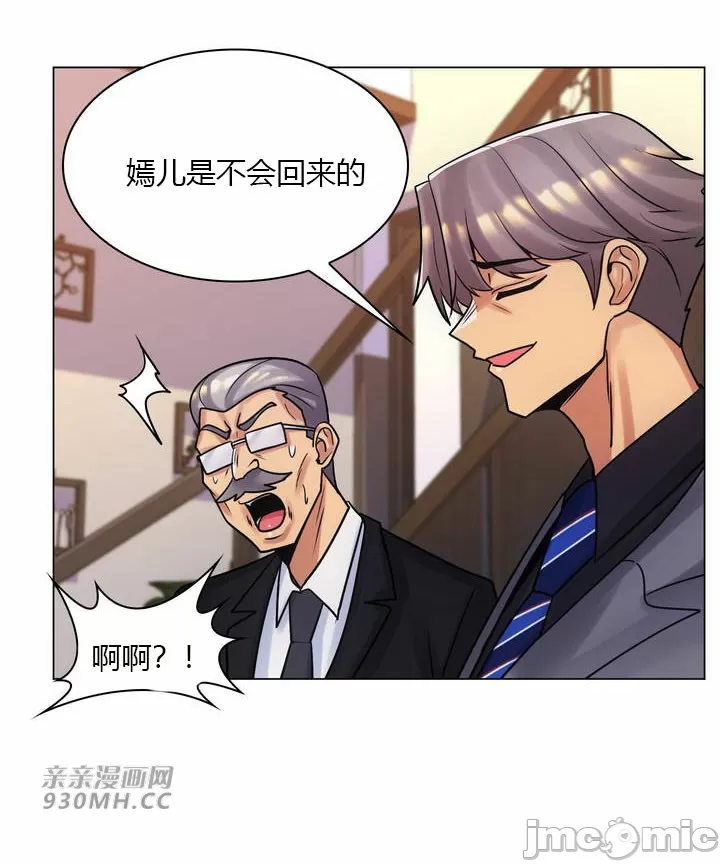 [韩国漫画] 继母竟是我女友 剧情,高潮潮吹,熟女人妻,巨乳大奶,露出#[61P]-50