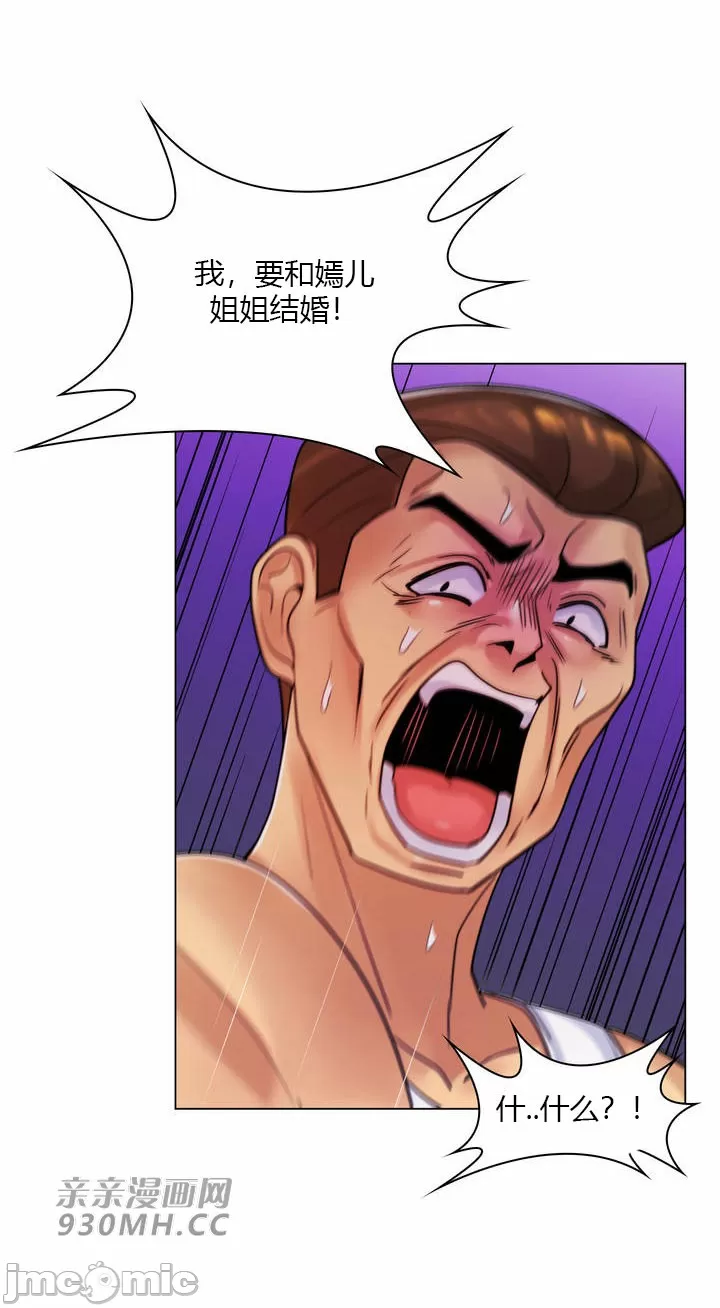 [韩国漫画] 继母竟是我女友 剧情,高潮潮吹,熟女人妻,巨乳大奶,露出#[61P]-59