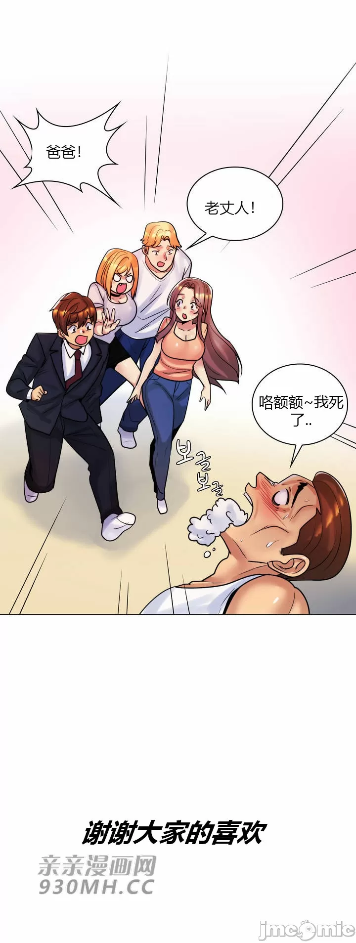 [韩国漫画] 继母竟是我女友 剧情,高潮潮吹,熟女人妻,巨乳大奶,露出#[61P]-61