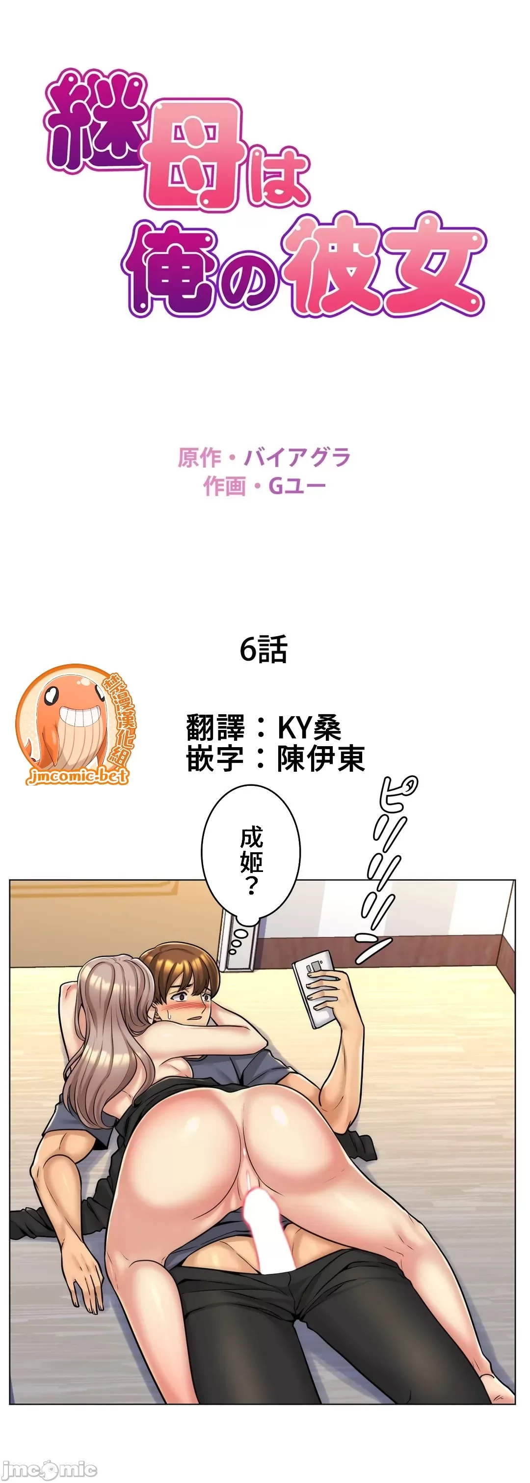 [韩国漫画] 继母竟是我女友 剧情,高潮潮吹,熟女人妻,巨乳大奶,露出#[31P]-1