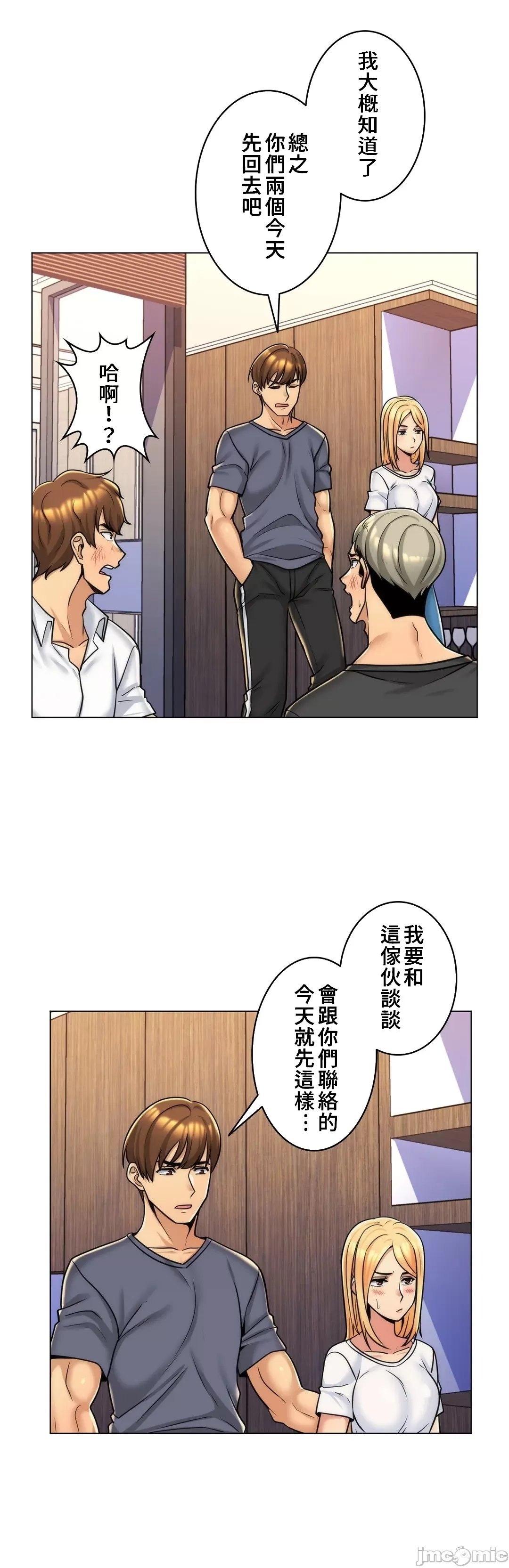 [韩国漫画] 继母竟是我女友 剧情,高潮潮吹,熟女人妻,巨乳大奶,露出#[31P]-11
