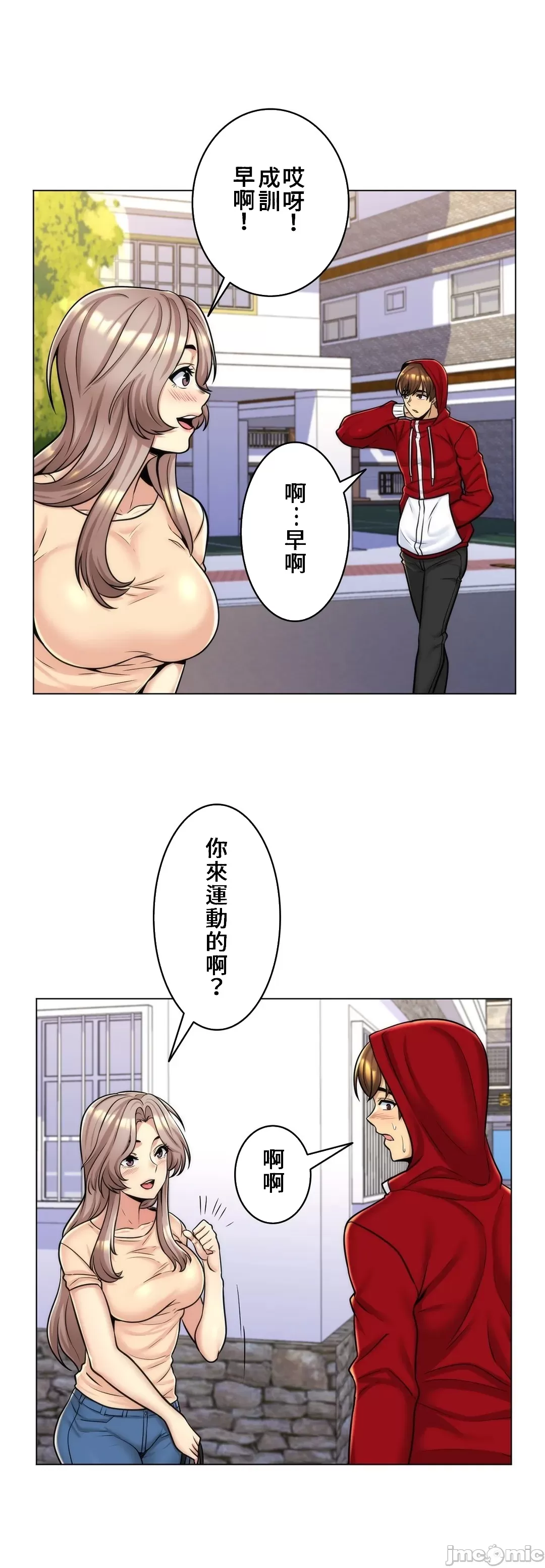 [韩国漫画] 继母竟是我女友 剧情,高潮潮吹,熟女人妻,巨乳大奶,露出#[31P]-22