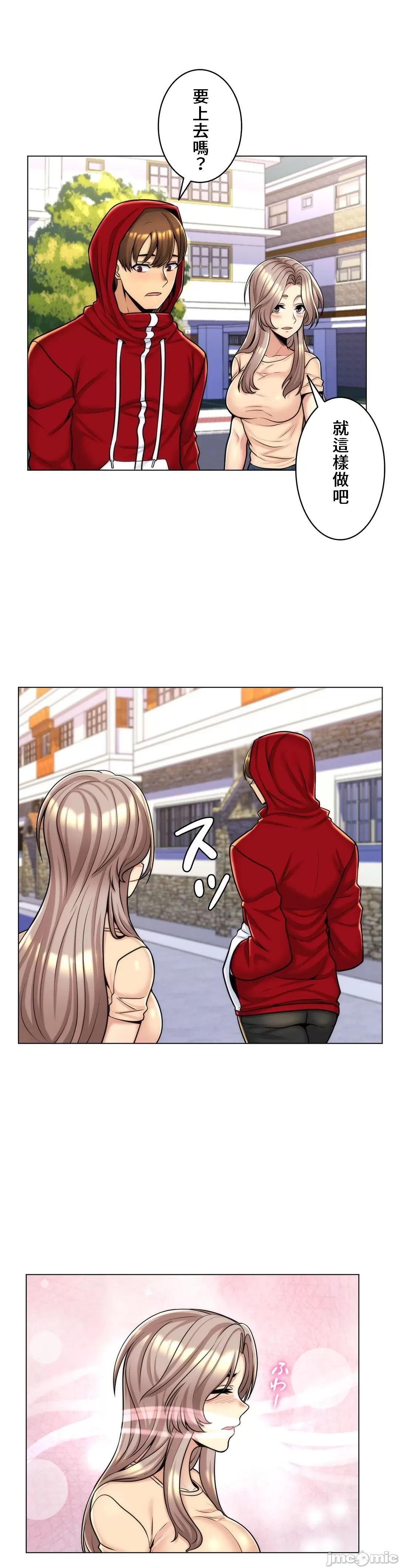 [韩国漫画] 继母竟是我女友 剧情,高潮潮吹,熟女人妻,巨乳大奶,露出#[31P]-23