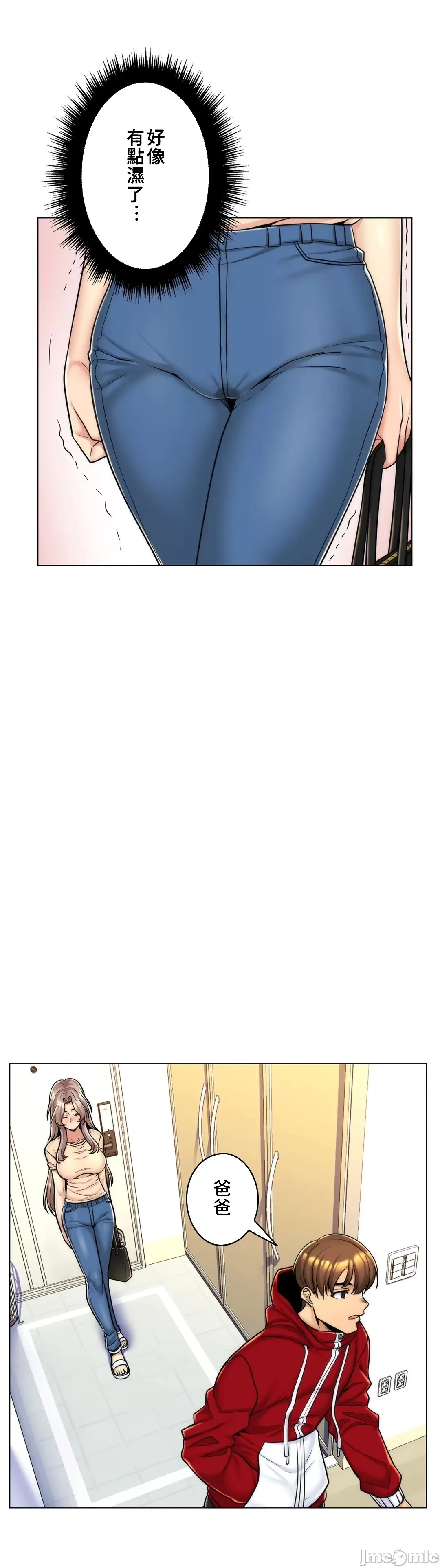 [韩国漫画] 继母竟是我女友 剧情,高潮潮吹,熟女人妻,巨乳大奶,露出#[31P]-25