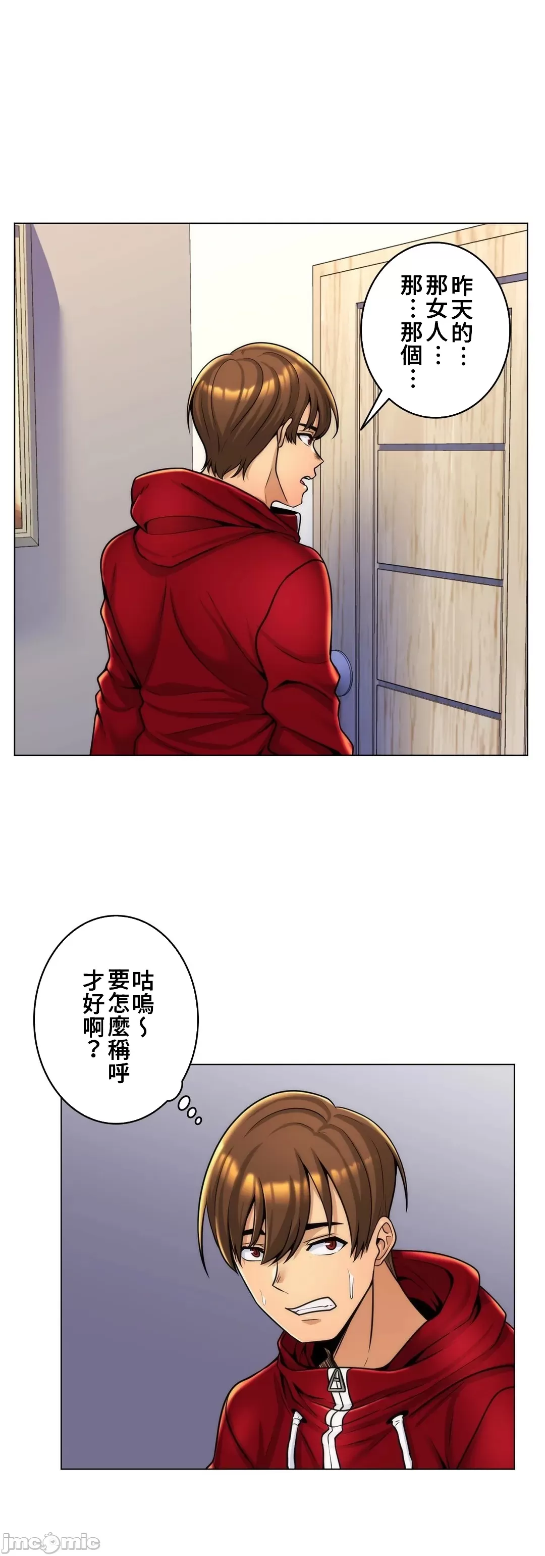 [韩国漫画] 继母竟是我女友 剧情,高潮潮吹,熟女人妻,巨乳大奶,露出#[31P]-26