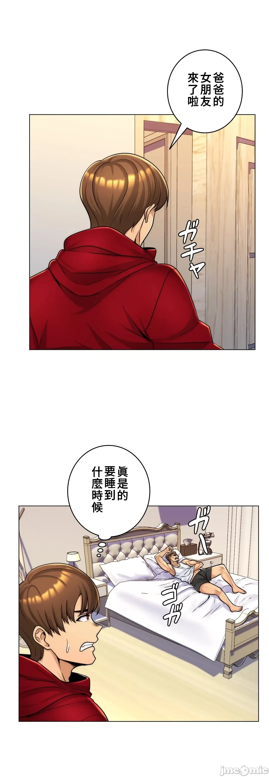 [韩国漫画] 继母竟是我女友 剧情,高潮潮吹,熟女人妻,巨乳大奶,露出#[31P]-27