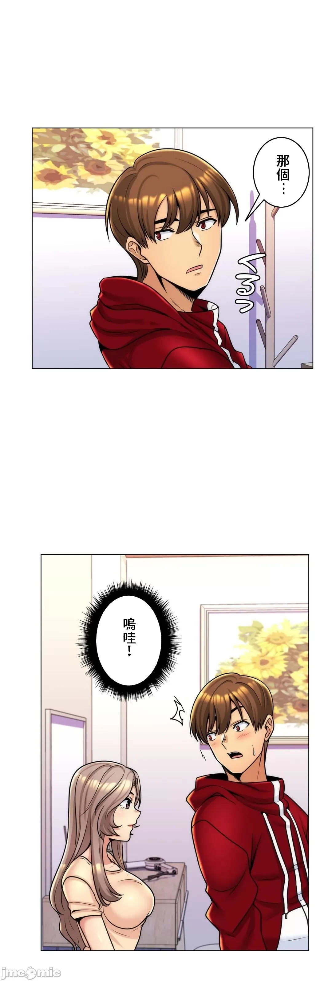 [韩国漫画] 继母竟是我女友 剧情,高潮潮吹,熟女人妻,巨乳大奶,露出#[31P]-28