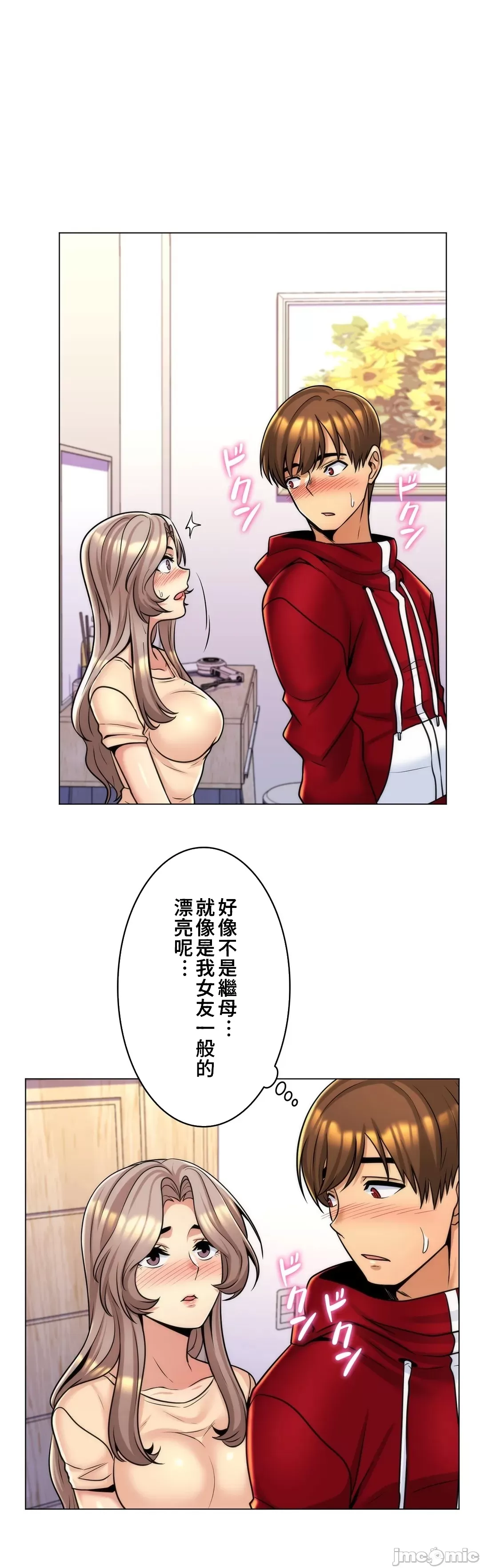 [韩国漫画] 继母竟是我女友 剧情,高潮潮吹,熟女人妻,巨乳大奶,露出#[31P]-29