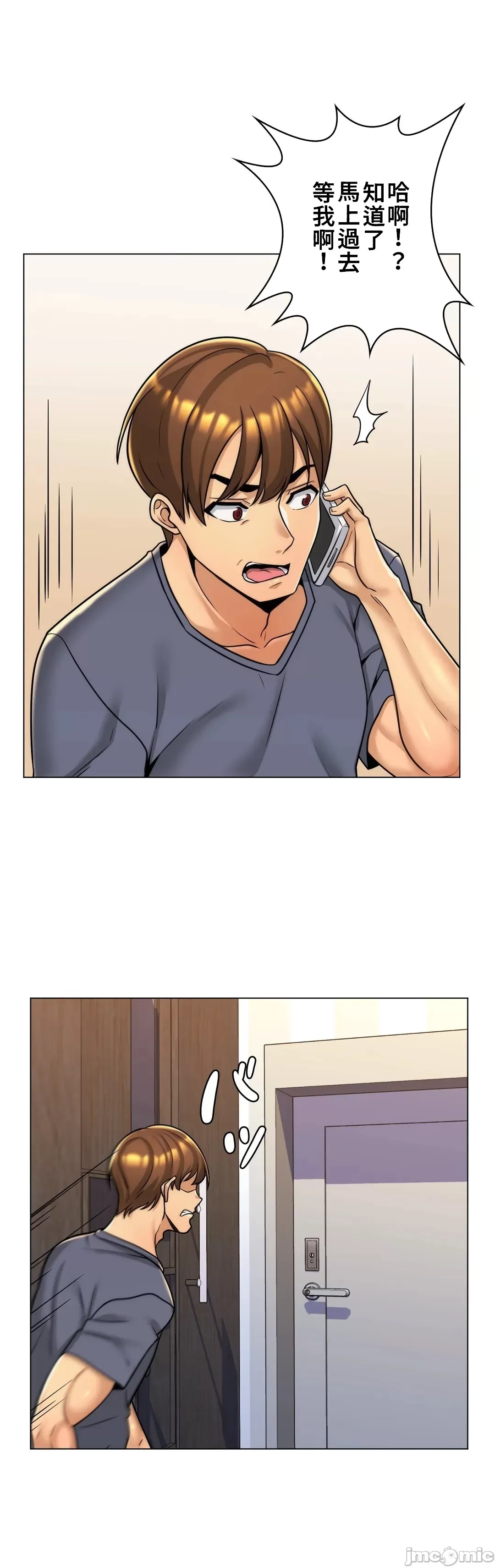 [韩国漫画] 继母竟是我女友 剧情,高潮潮吹,熟女人妻,巨乳大奶,露出#[31P]-3